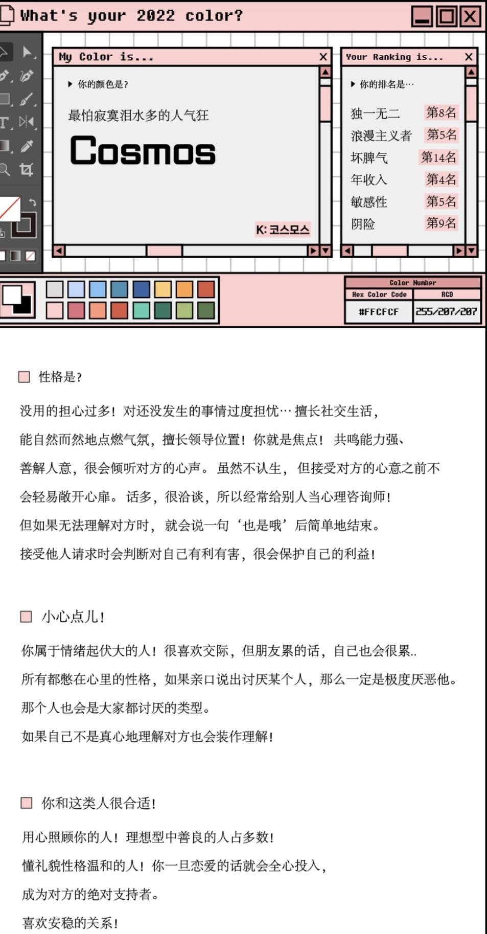 波斯菊粉