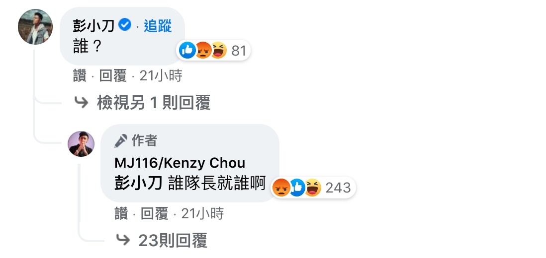 小刀在留言中關心小春。