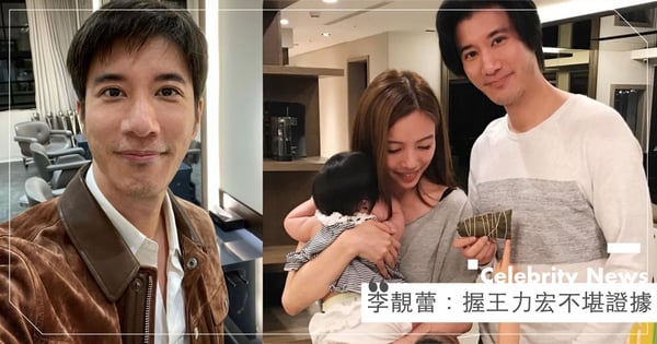 快訊／李靚蕾認「握有王力宏不堪證據」！列8點打臉王「想像力太豐富」之說證實：已報警