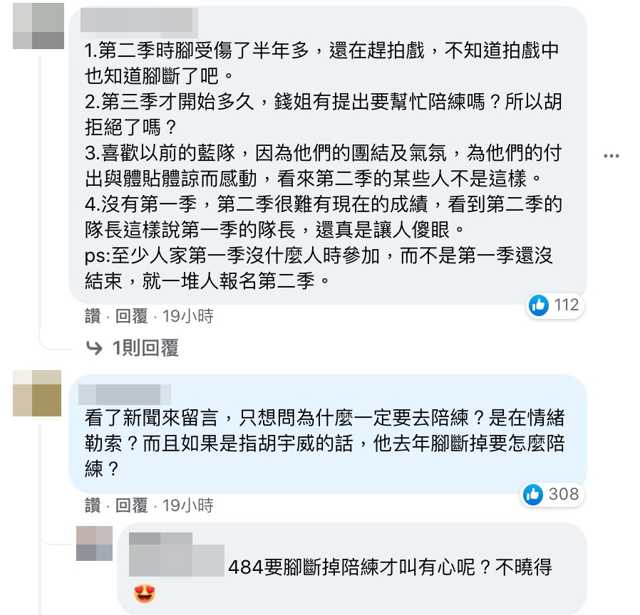 網友提出不同看法,認為小春這樣是「情緒勒索」。