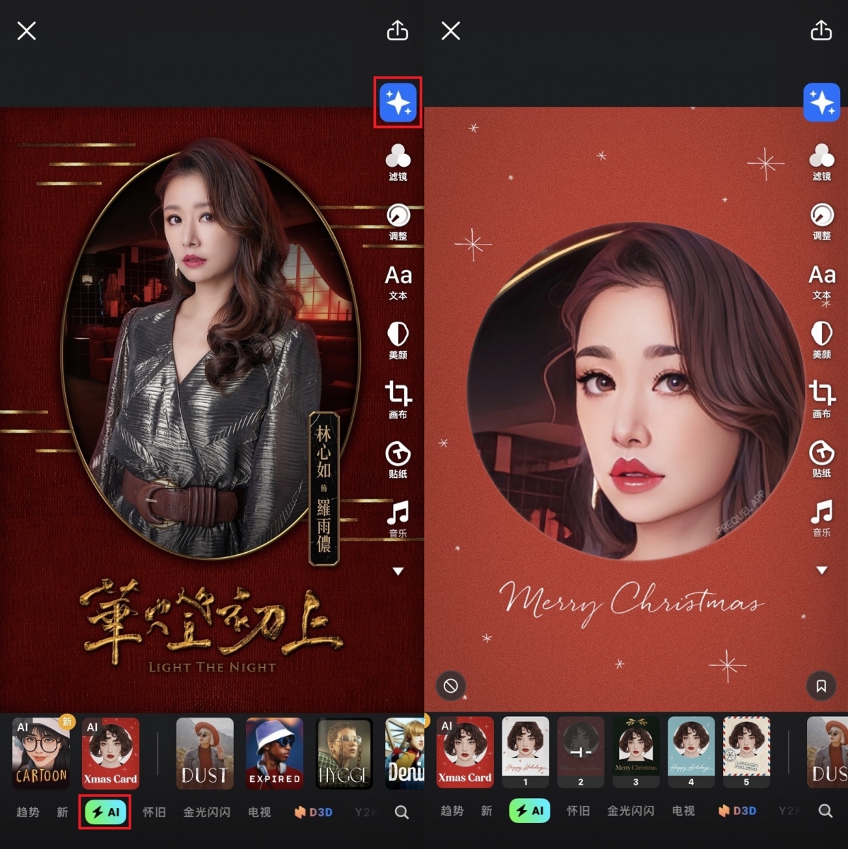 修圖APP「PREQUEL」可製做二次元畫風照