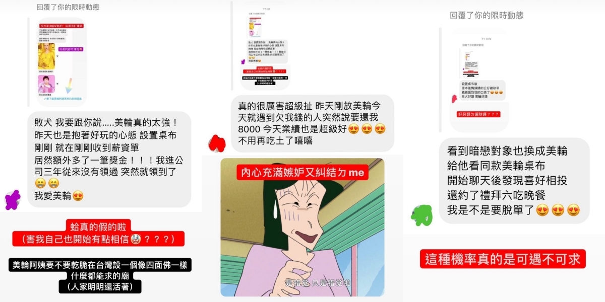 「地表最強敗犬」(地表最強敗犬3.0)分享網友回饋,掀起桌布風潮