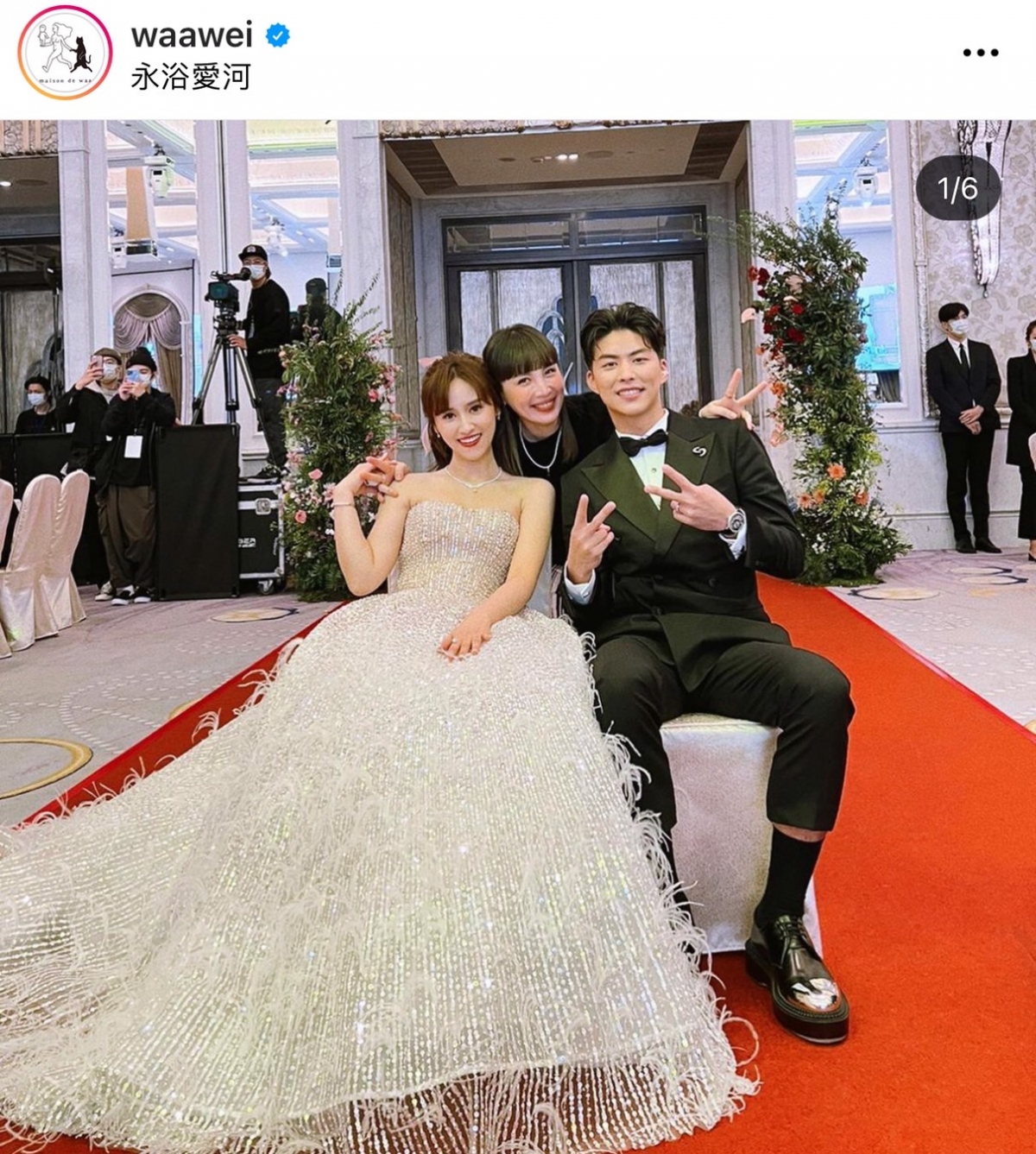 魏如萱開心與新人合照