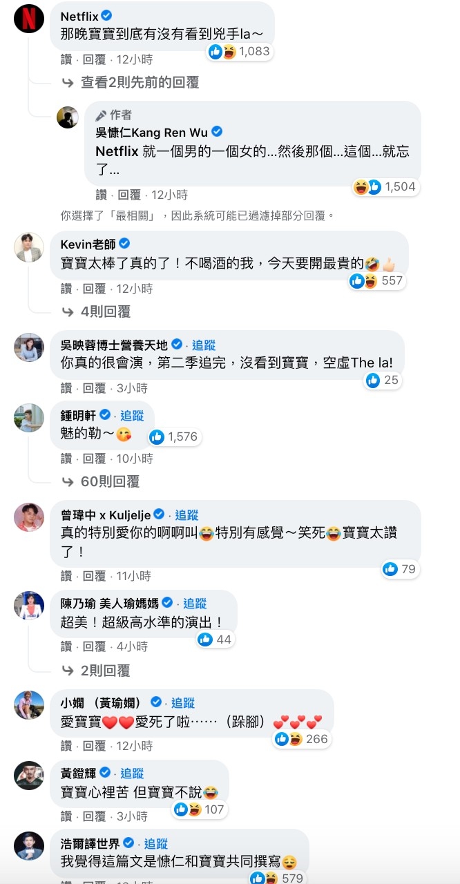 許多演藝圈好友也都給予吳慷仁的演出高度肯定。