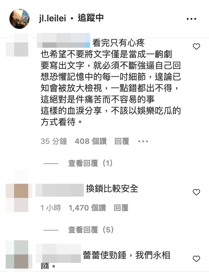 大部分網友都對李靚蕾的遭遇感到不捨。