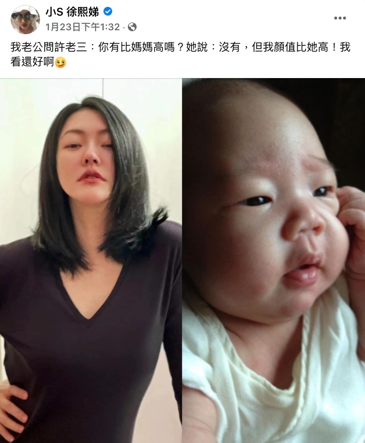 小S分享與許老三的逗趣對話。