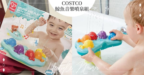 比團購便宜！COSTCO「鯨魚音樂噴泉組」5種音調＋噴水設計，千元有找～讓小孩愛上洗澡♡