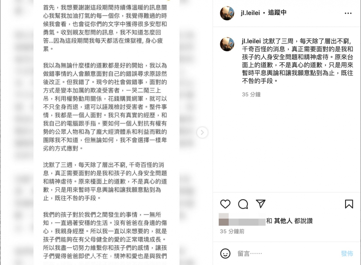 李靚蕾發表長文爆王力宏「來硬的」。