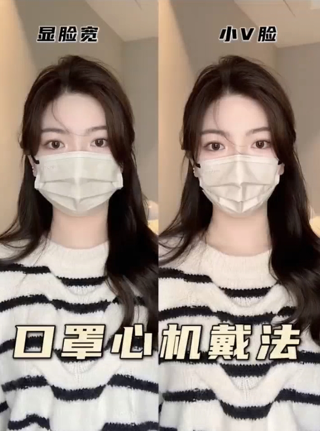 戴上的前後對比