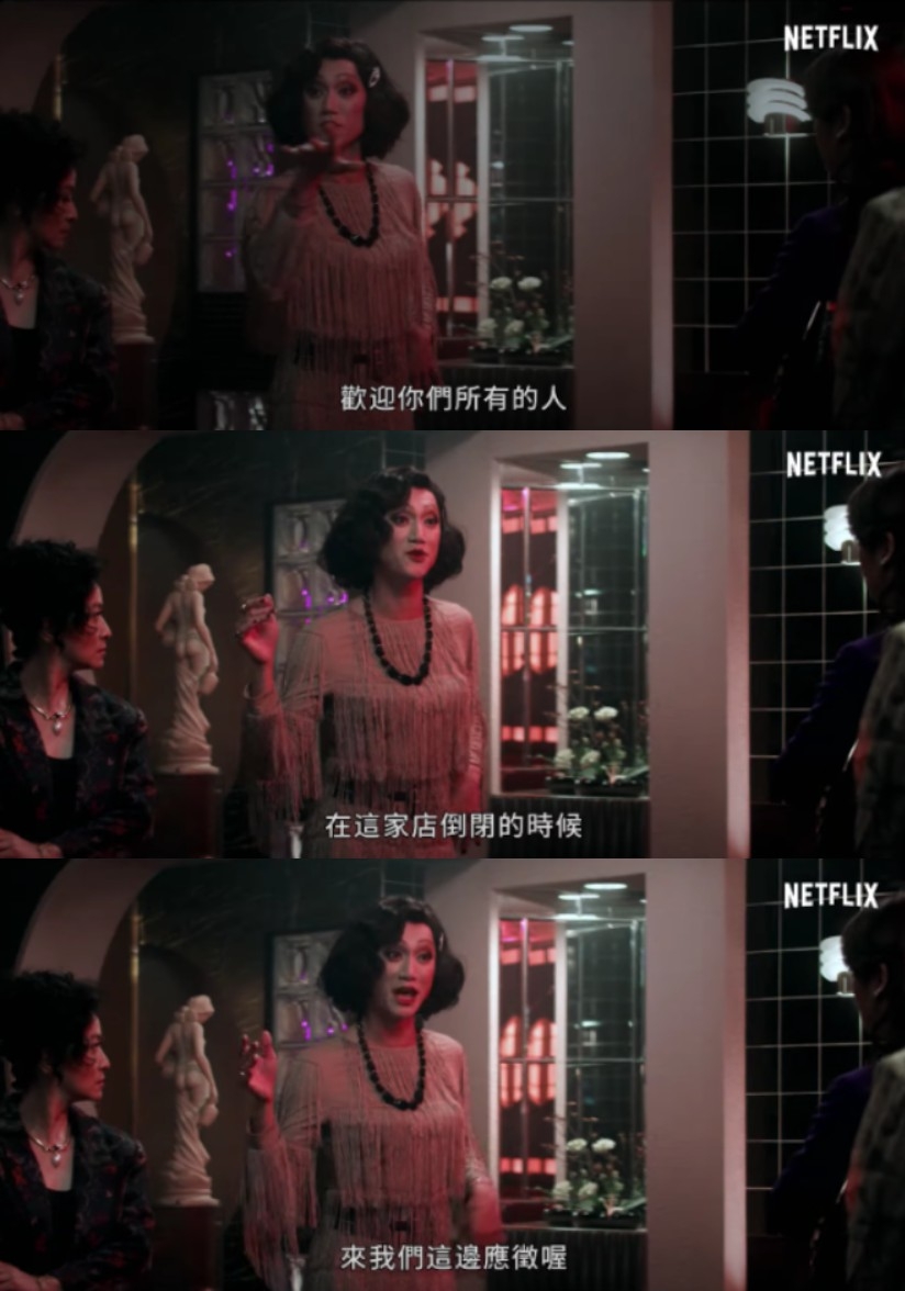 吳慷仁飾演的「寶寶媽媽桑」曾經到「光」裡面公開招募員工。