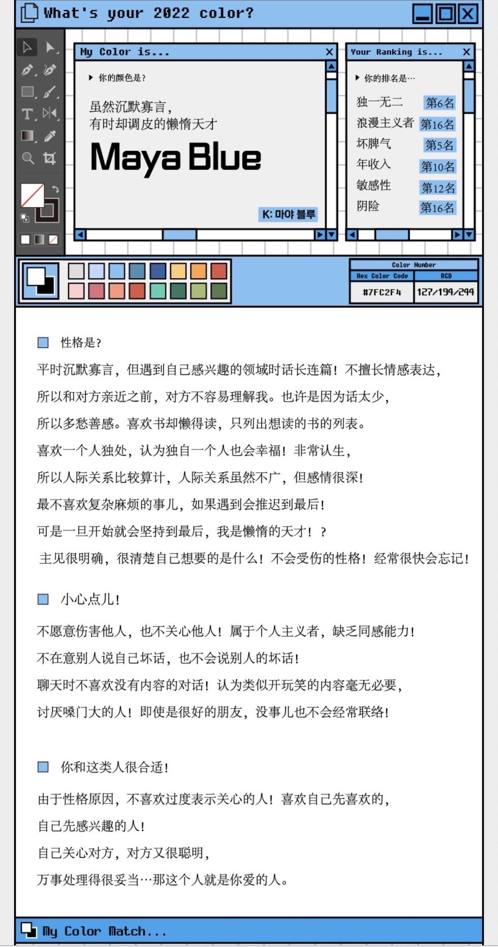 馬雅藍