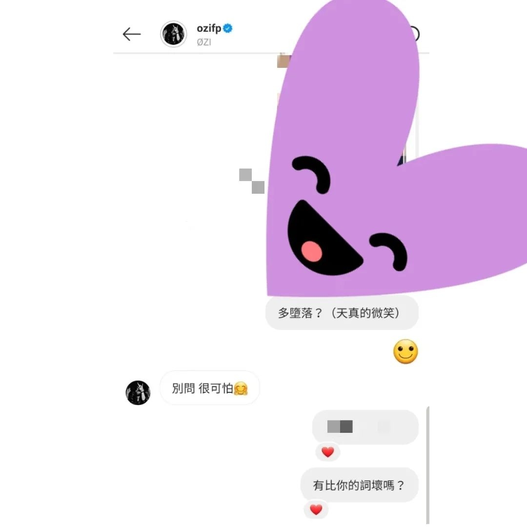 Keanna與OZI對話2