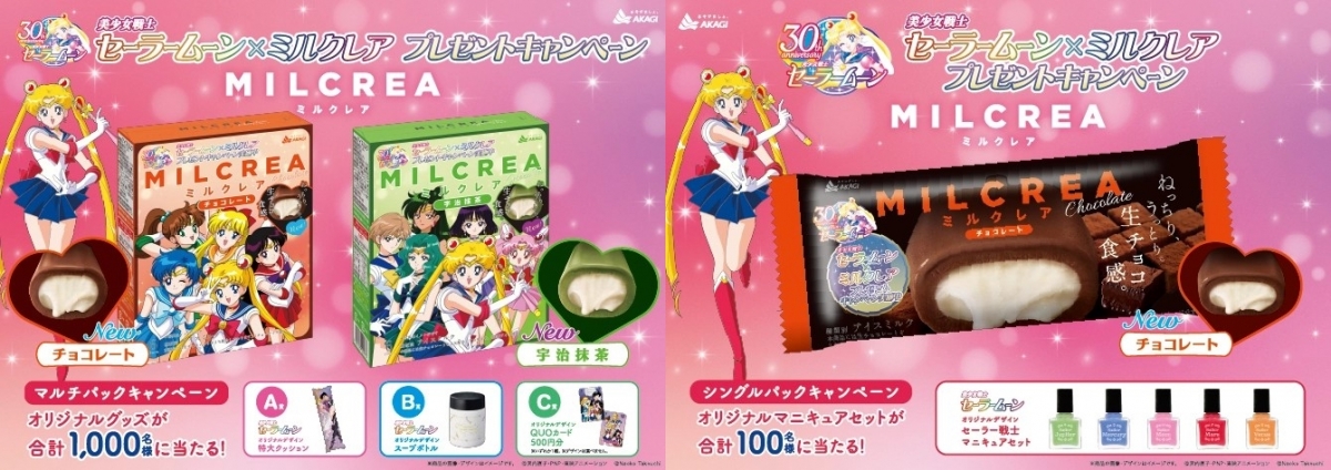 美少女戰士與MILCREA推聯名品