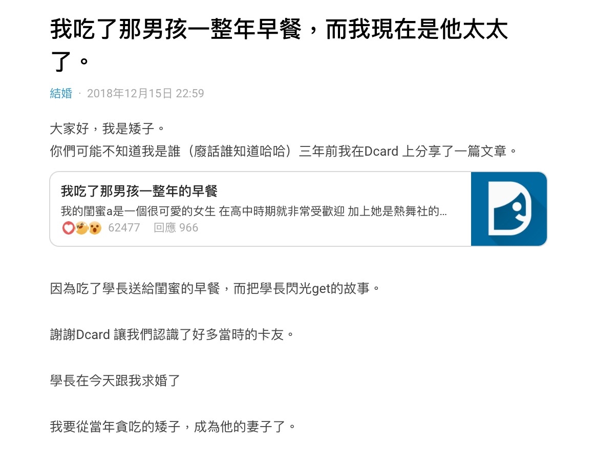 早餐情侶公開了結婚好消息。