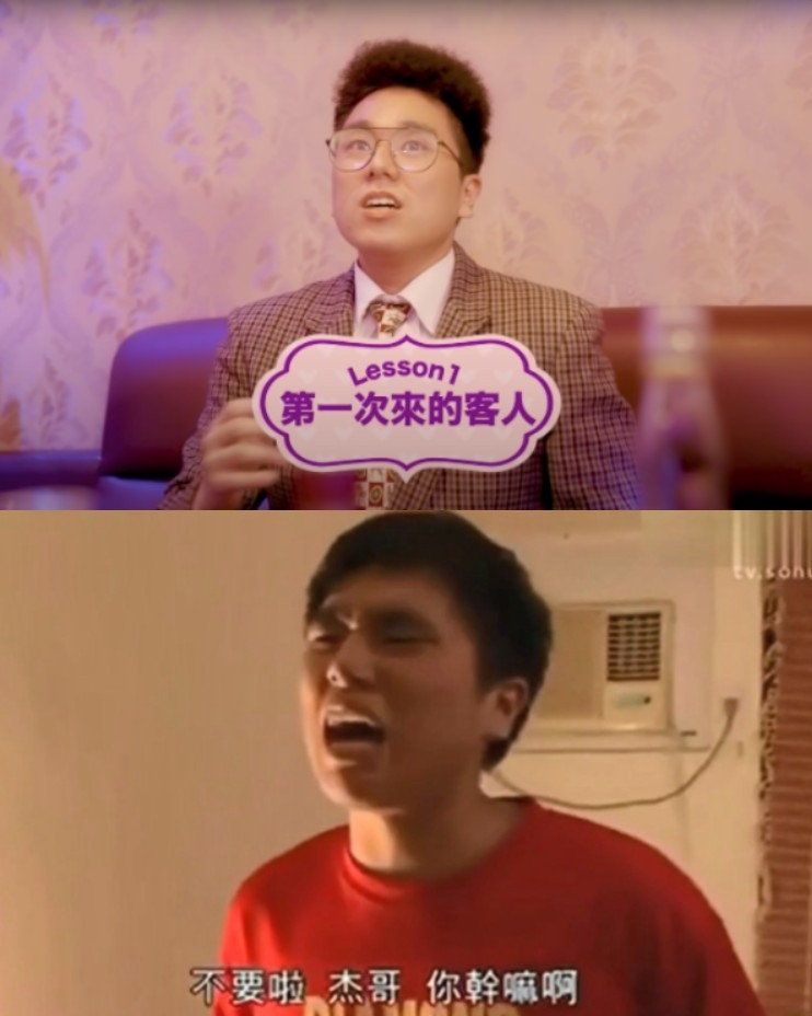 「阿緯」客串第一次到酒店的客人。