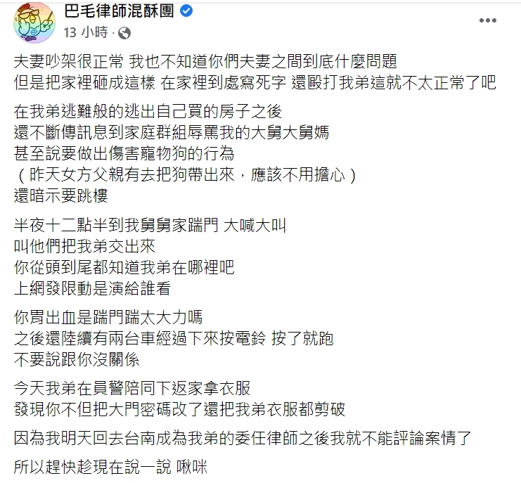 Josh律師表姊公開家裡凌亂現況