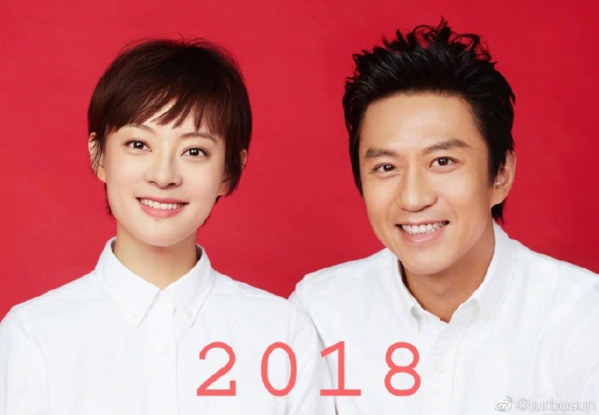 2018年的年度夫妻照
