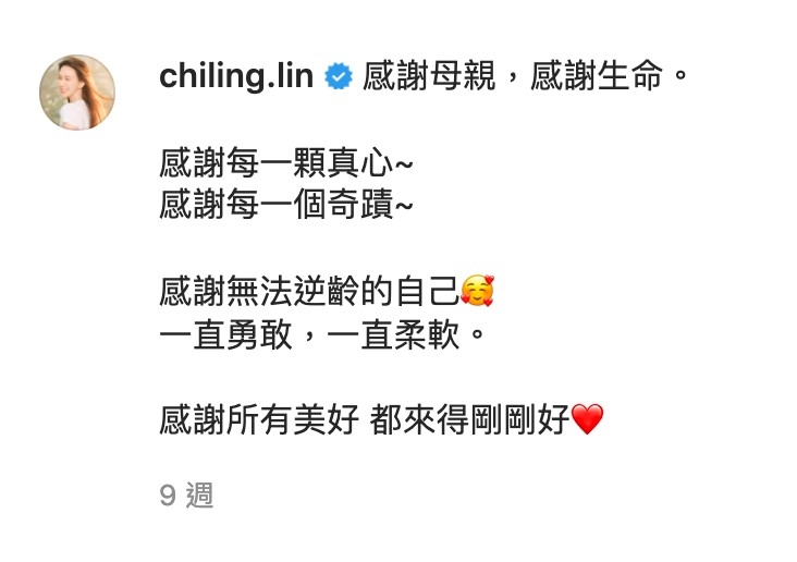 林志玲去年底的PO文被猜測是已經懷孕。
