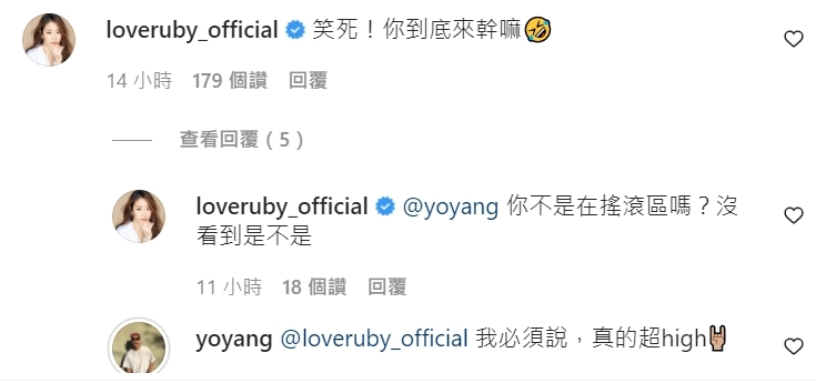 林心如親自來留言