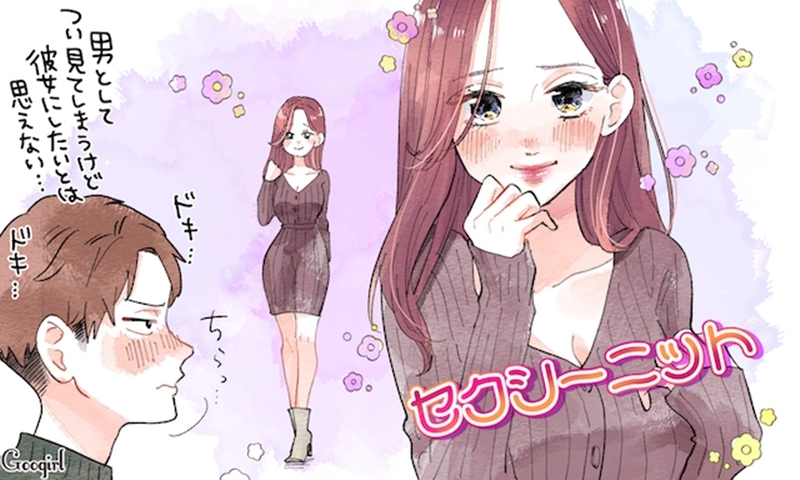 NG冬季穿搭6：過度強調胸型的針織衣