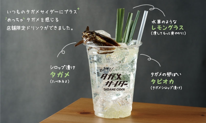 超級桂花負蝽西打。