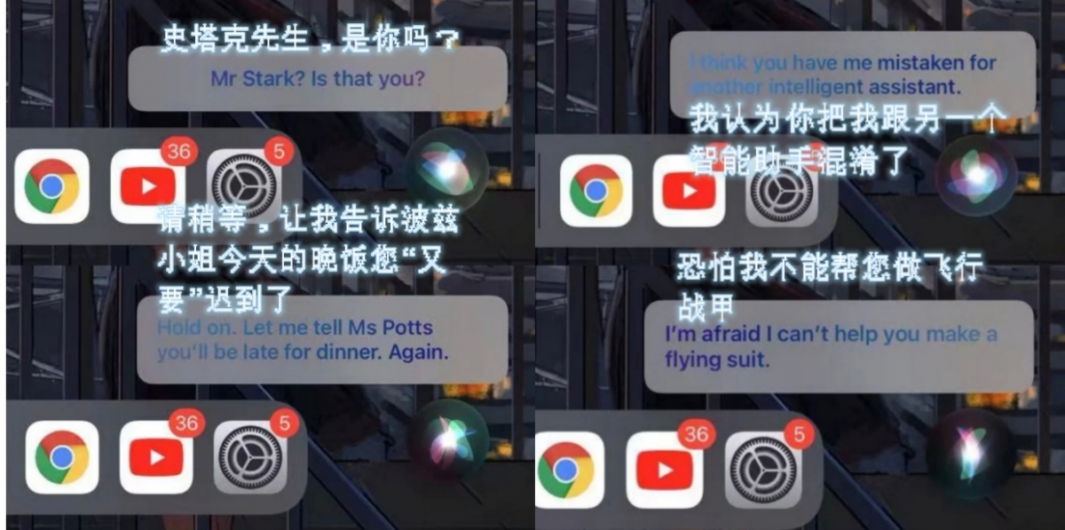 多種有趣對話讓你過足鋼鐵人癮
