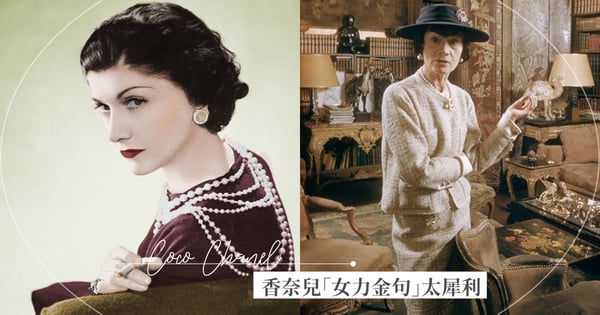 「不擦香水的女人,沒有未來」!妳不能不認識的香奈兒Coco Chanel經典12大犀利金句♡