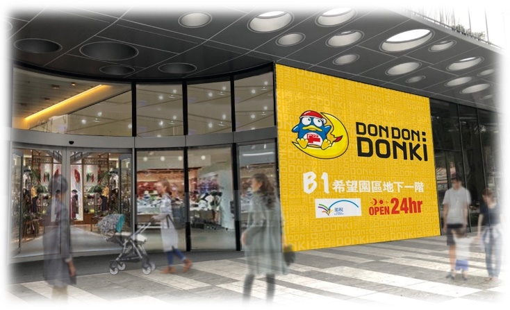 DON DON DONKI忠孝新生店