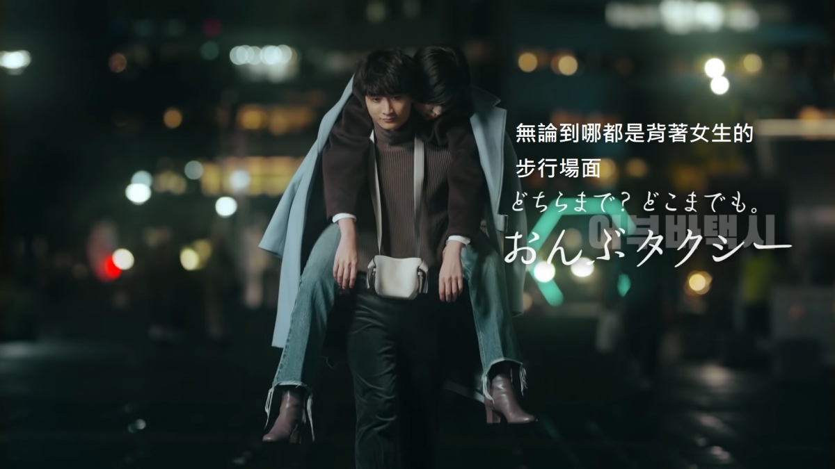 男主角一定要會背人移動