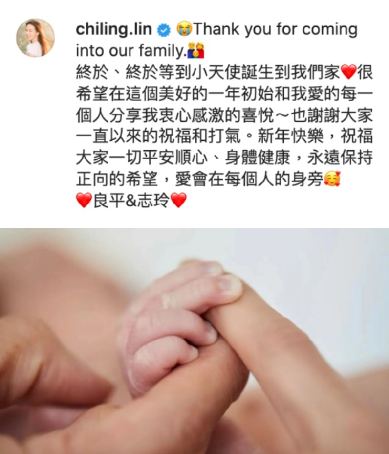 林志玲在除夕當天公開懷孕、產子好消息。
