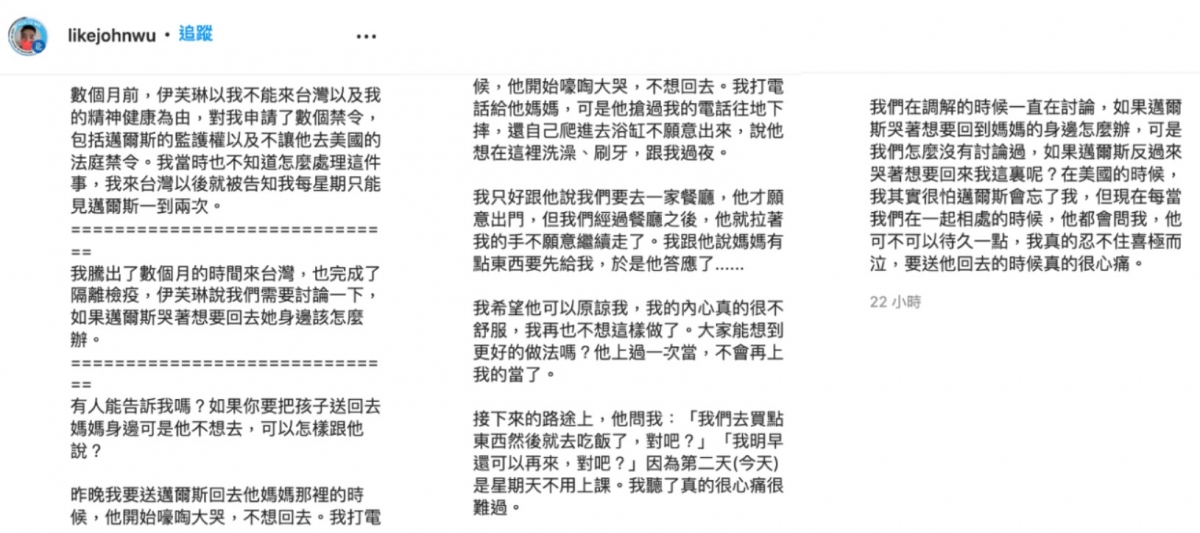John發文說明心境。