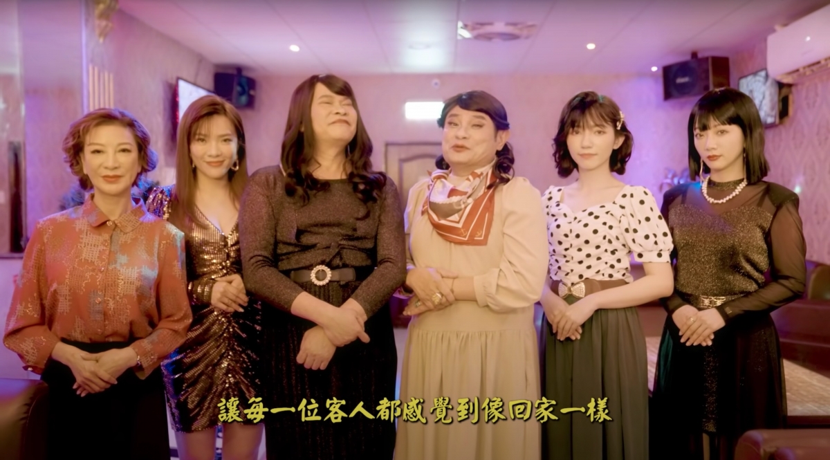 澎恰恰與許效舜扮演媽媽桑。