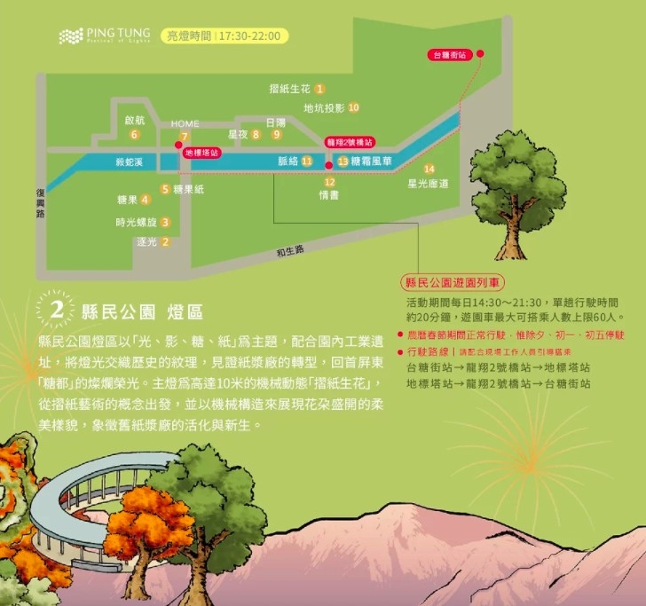 2022屏東燈節 屏東縣民公園燈區