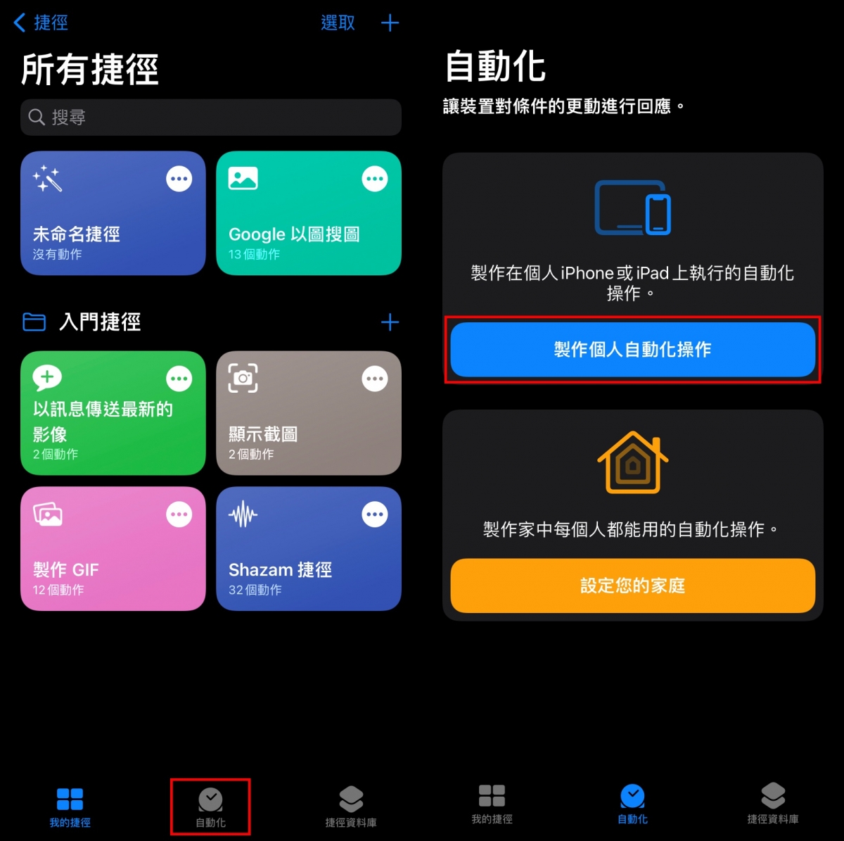 Line預約訊息功能教學