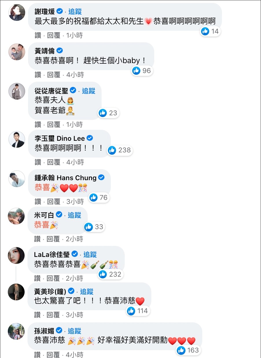曾沛慈宣布婚訊後,許多演藝圈好友紛紛送上祝福。
