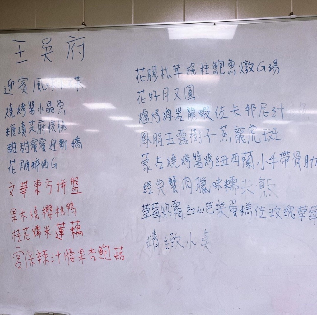 Sandy五星級飯店婚宴菜色曝光