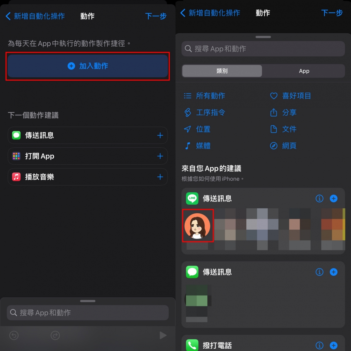 Line預約訊息功能教學