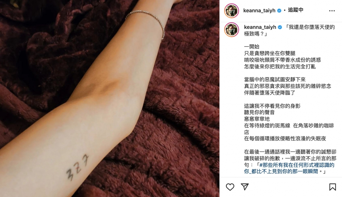 謝和弦前妻「扣嫂」Keanna日前突然在深夜PO文自爆與ØZI曖昧關係。