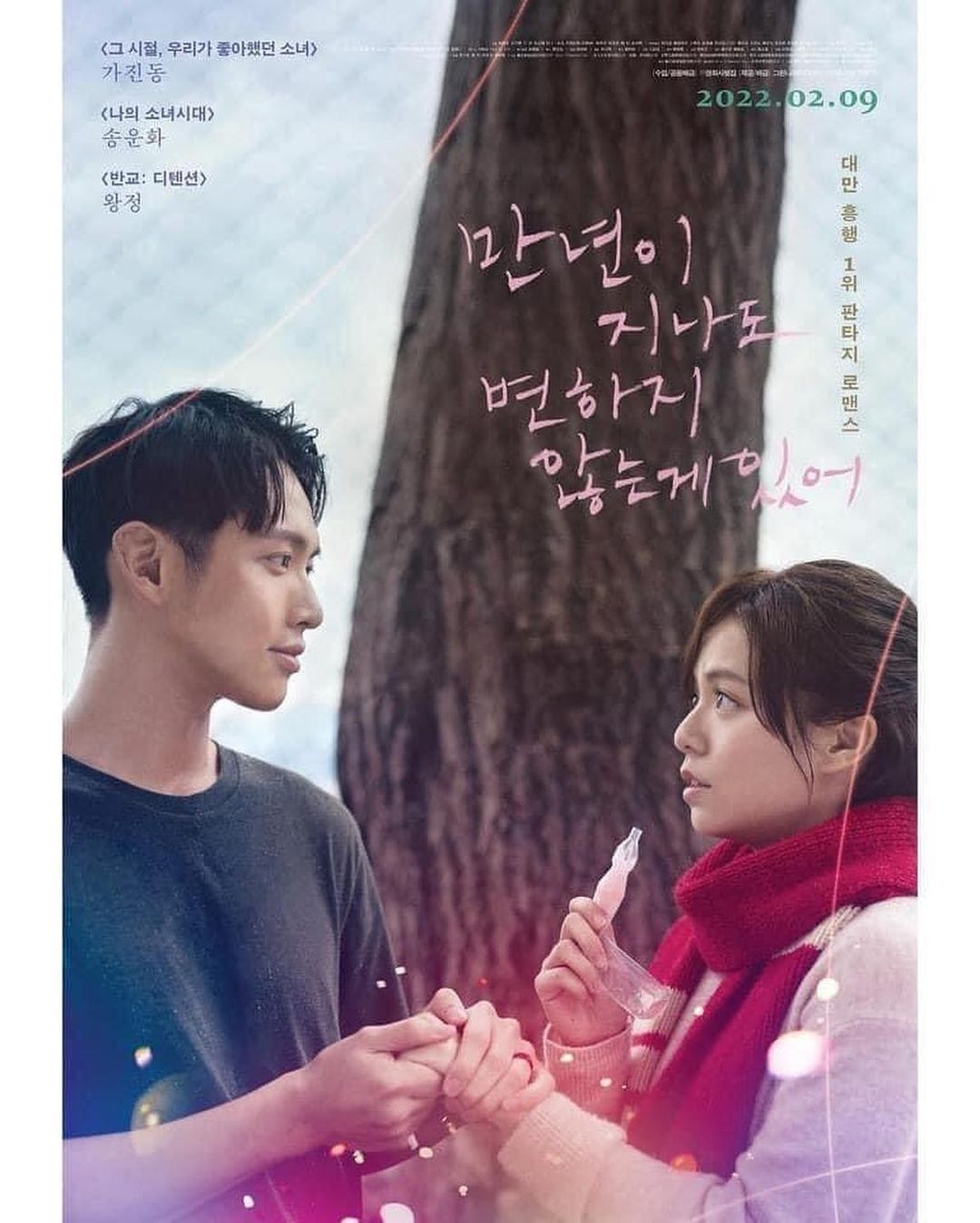 月老韓國片名藏經典台詞