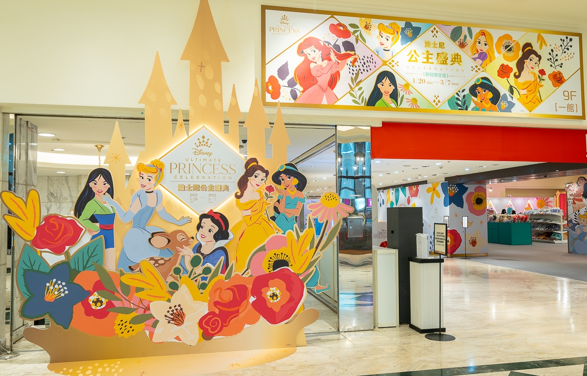 迪士尼公主的童話城堡