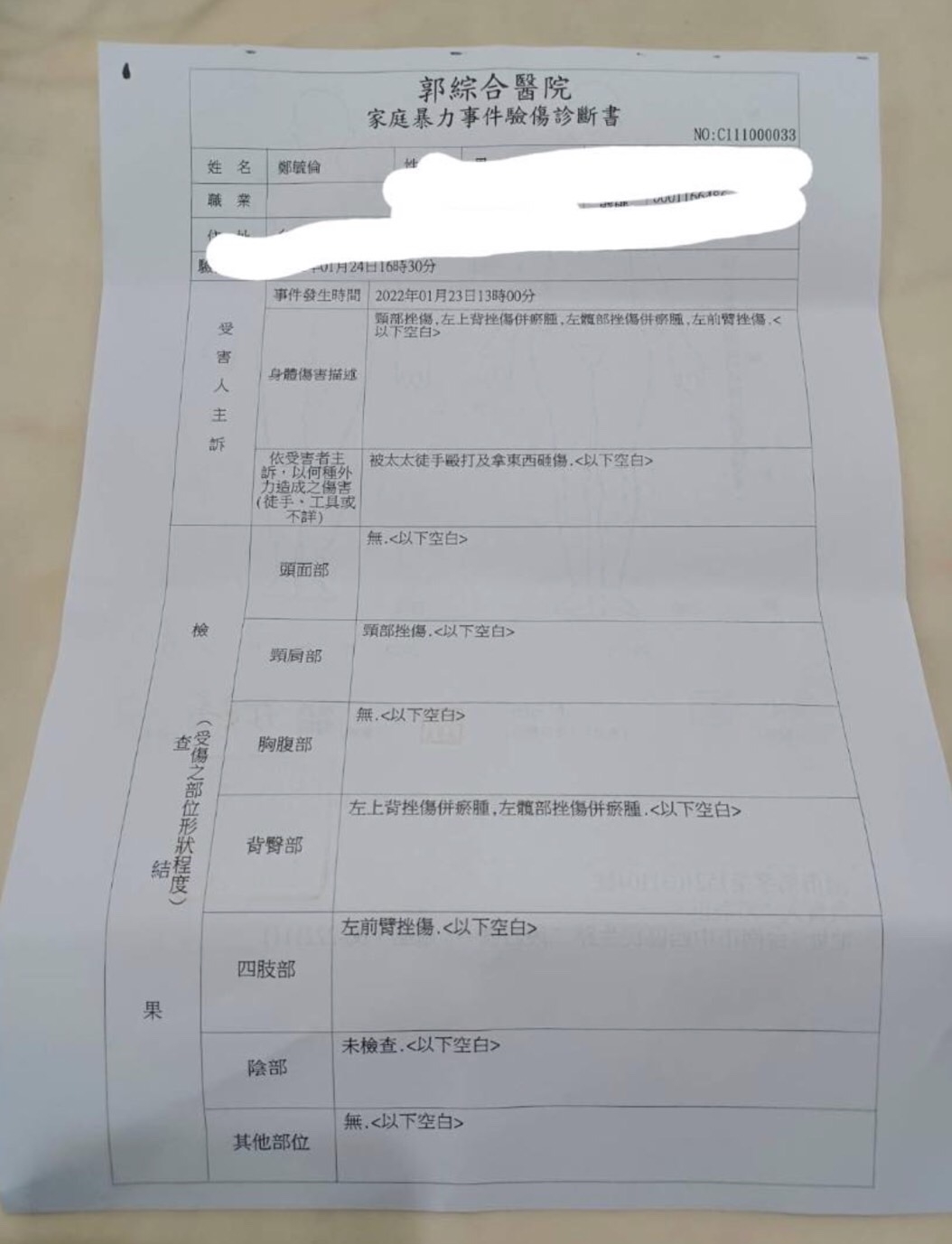 Josh被妻子家暴後前往醫院進行驗傷