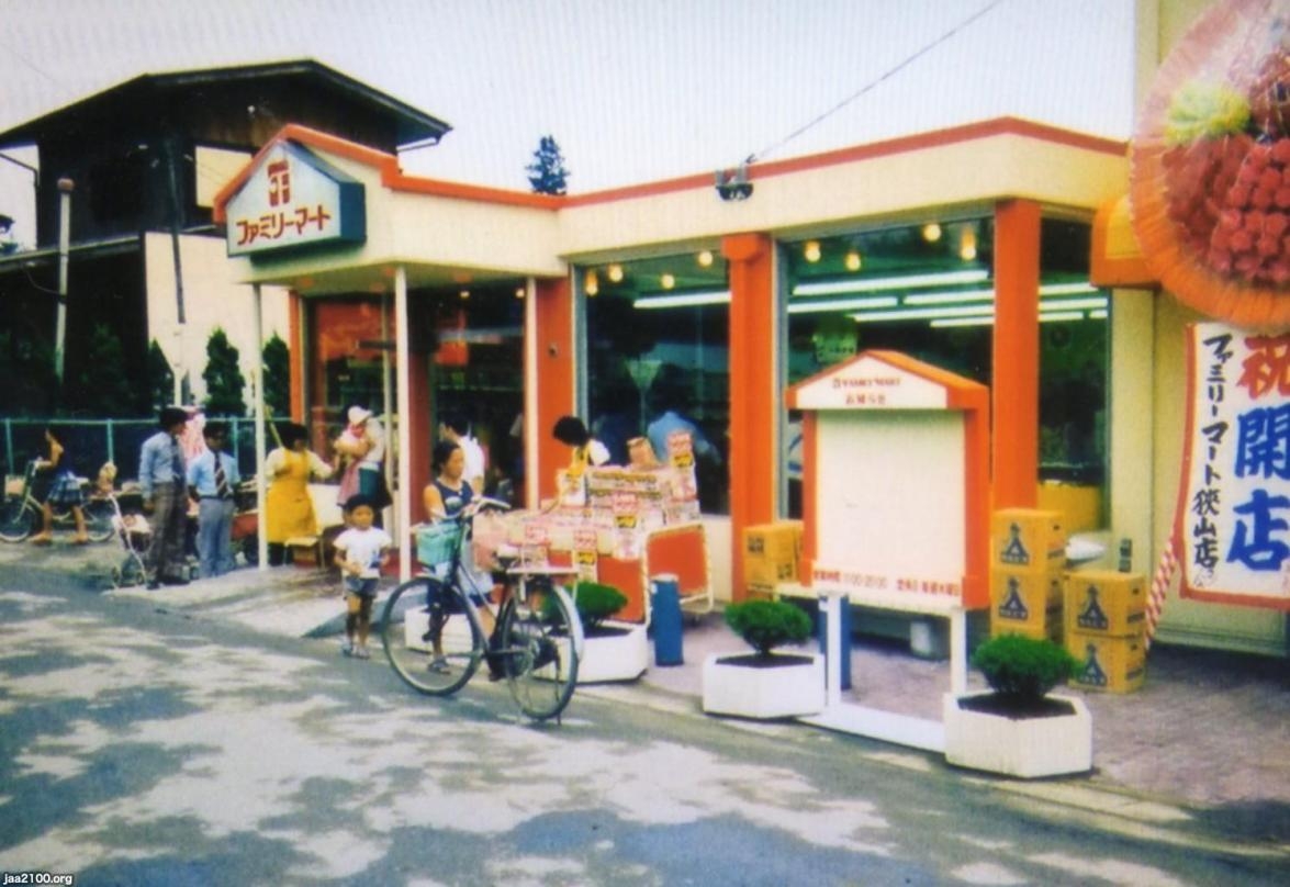 FamilyMart 於1973年誕生於日本埼玉縣。