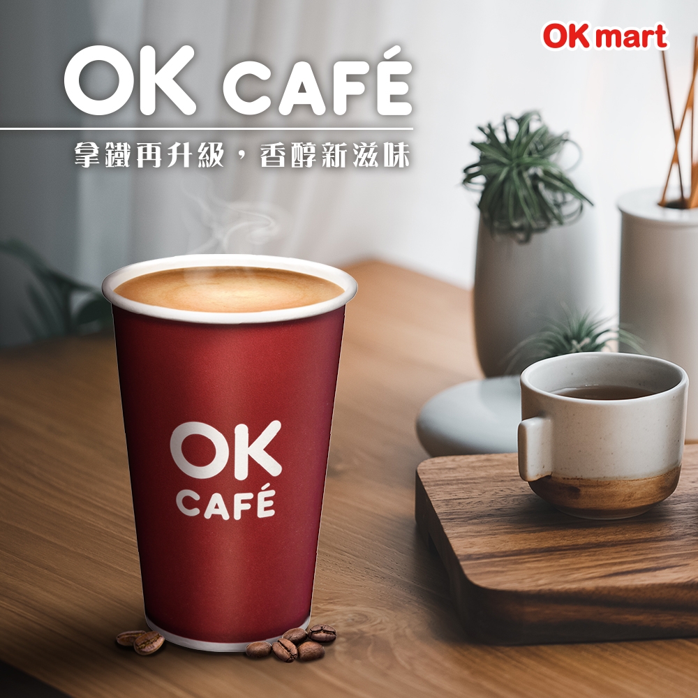 OKmart補班咖啡優惠