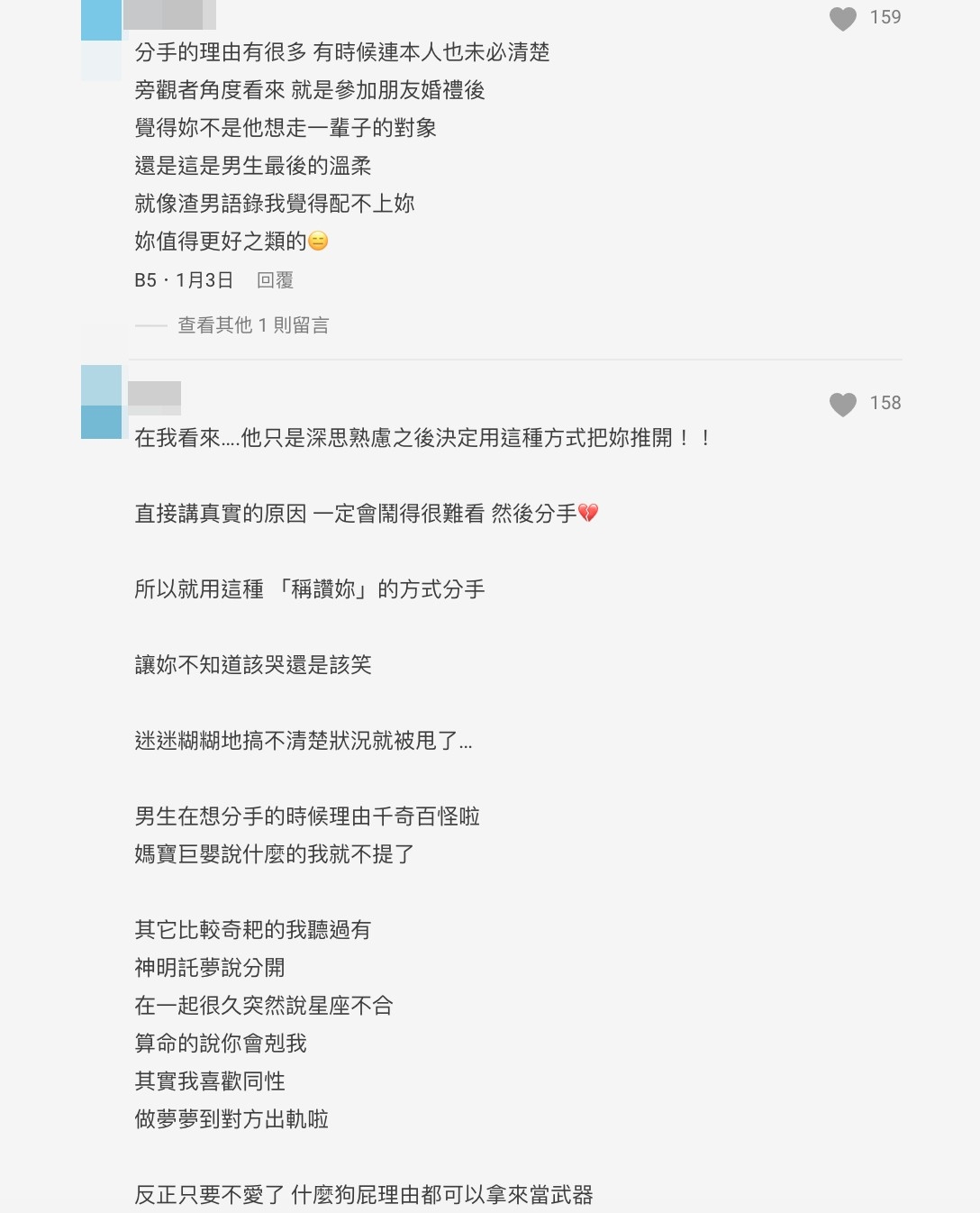 網友們紛紛提出個人觀點。