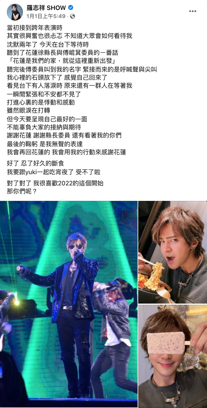 羅志祥PO文感謝大家再給他一次機會。