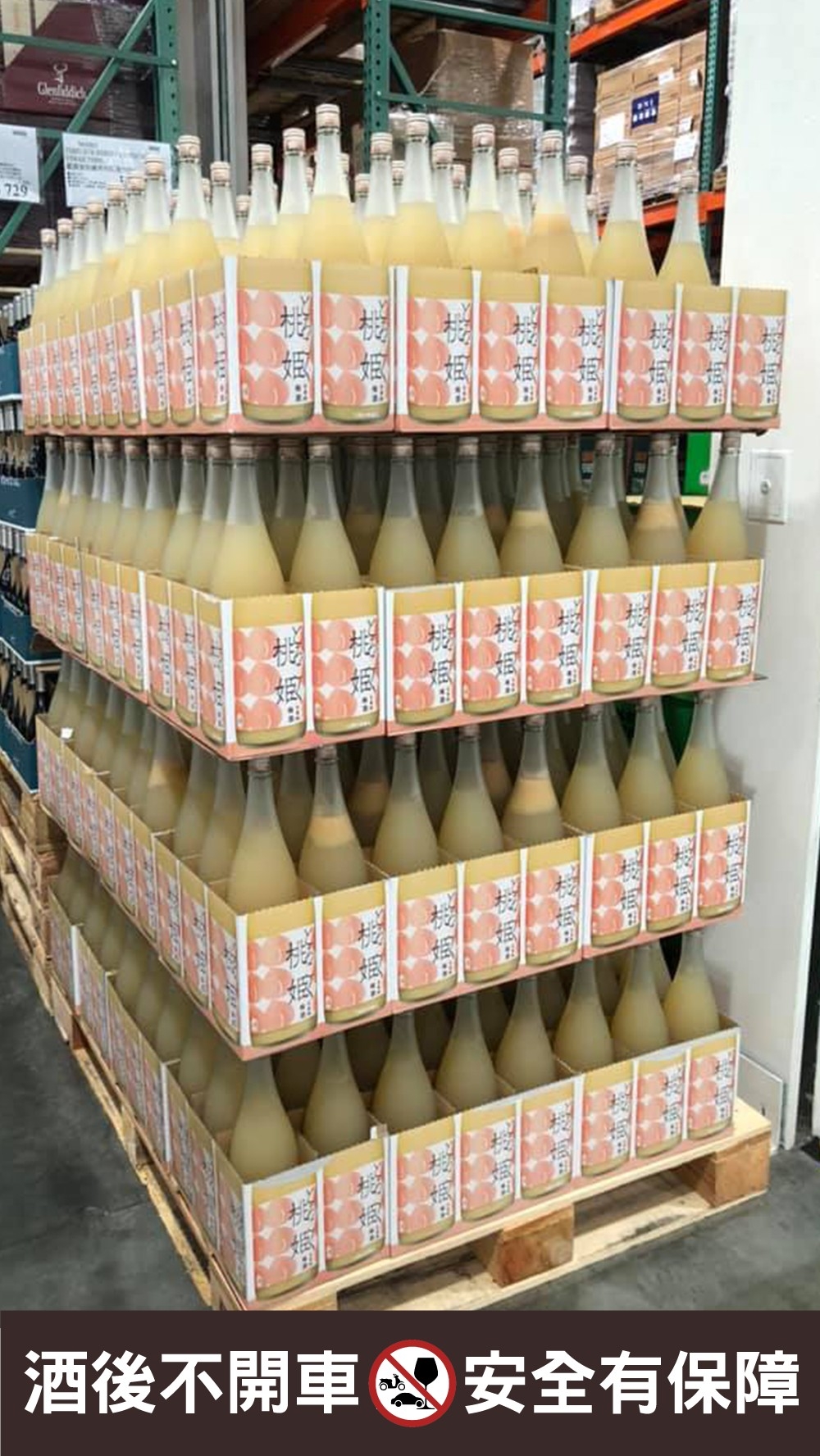 Costco好市多日本梅酒推薦