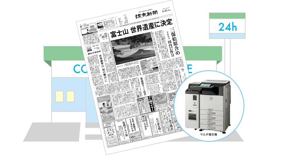 日本的 FamilyMart 和 LAWSON 可以印「生日新聞」。