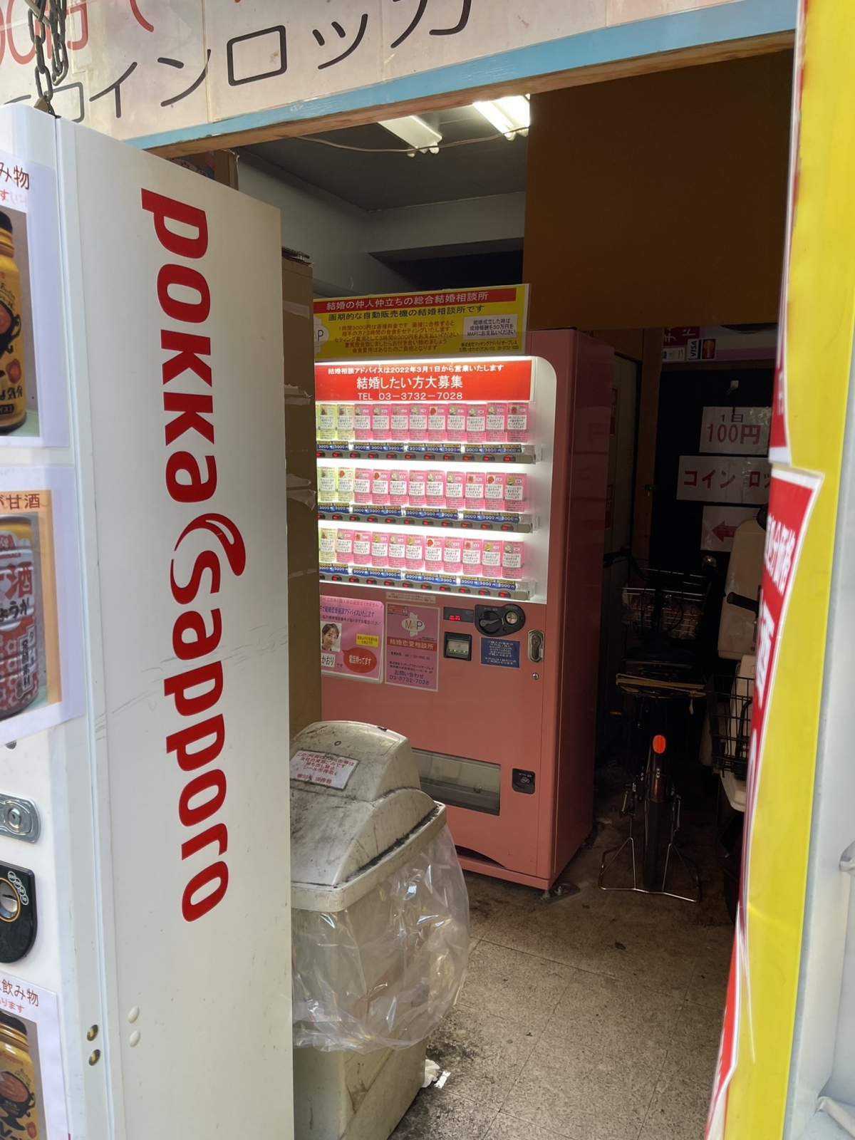 愛情販賣機藏在神秘小角落
