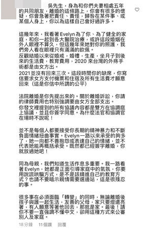 理科太太友人驚爆John幾乎不出自己的費用。