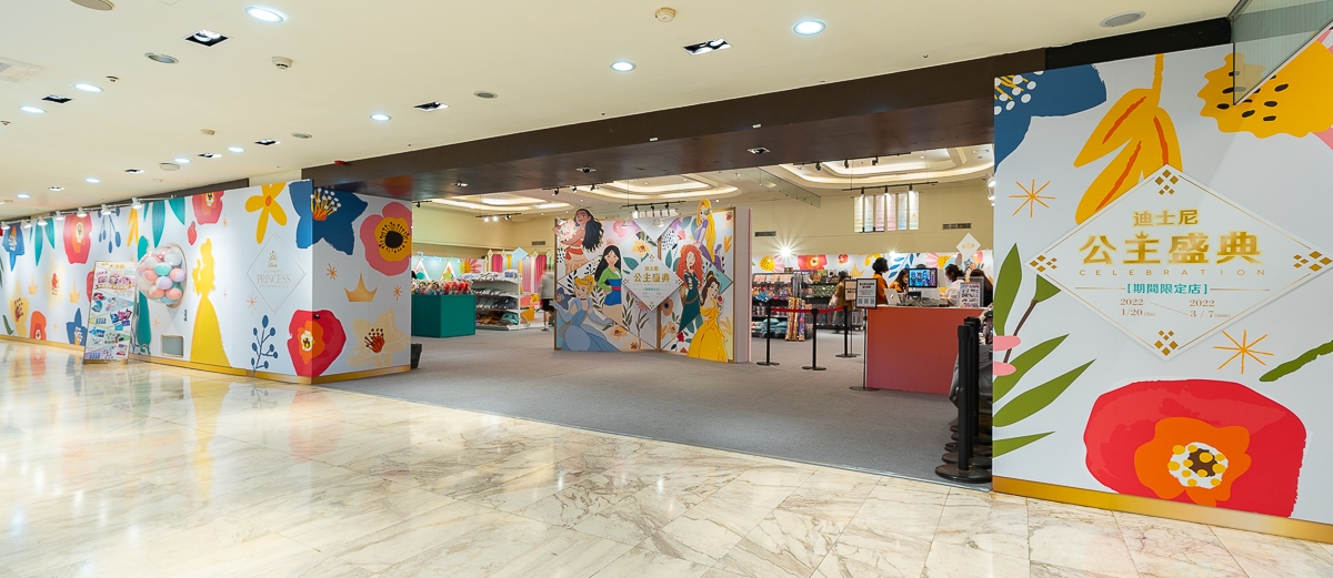 迪士尼公主盛典-新光三越台北南西店